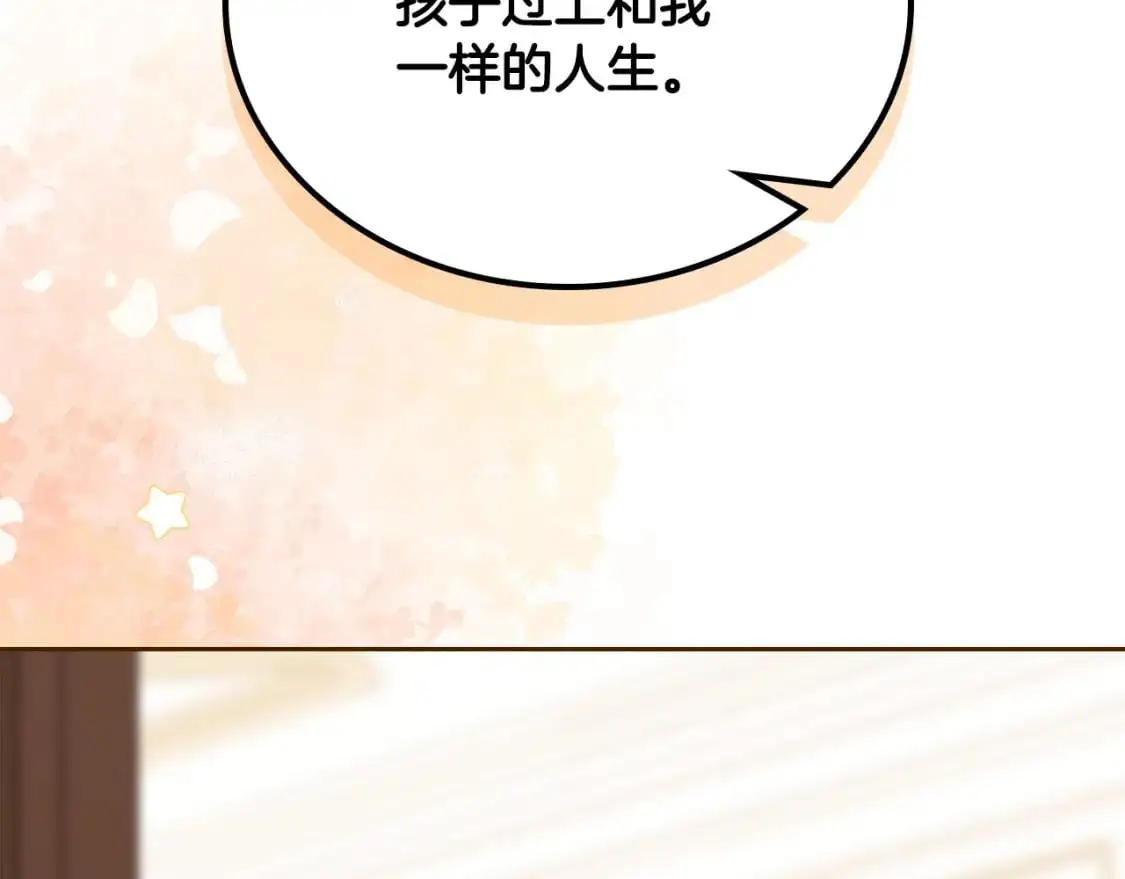 第124话 你是最合适的继承人 第195页