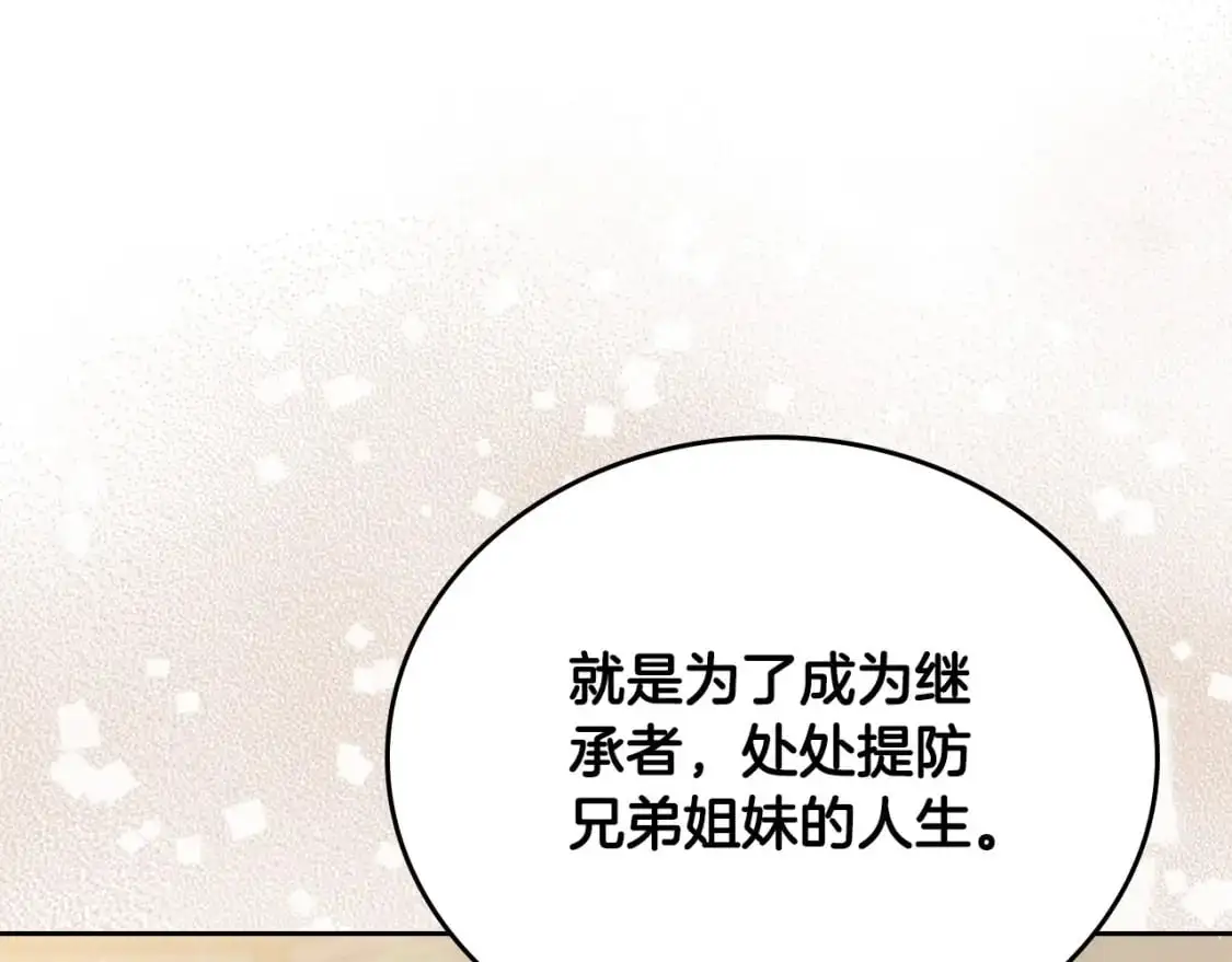 第124话 你是最合适的继承人 第199页