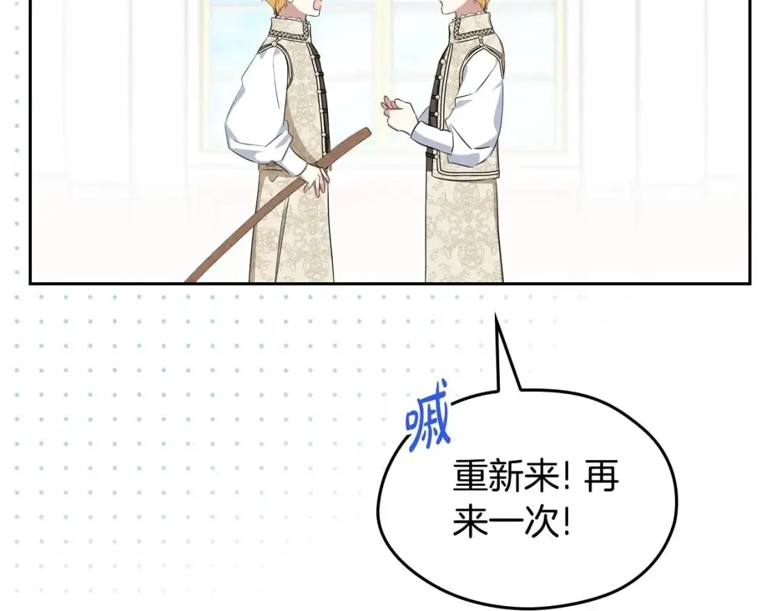 第124话 你是最合适的继承人 第207页