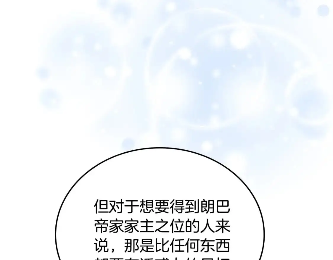 第124话 你是最合适的继承人 第211页