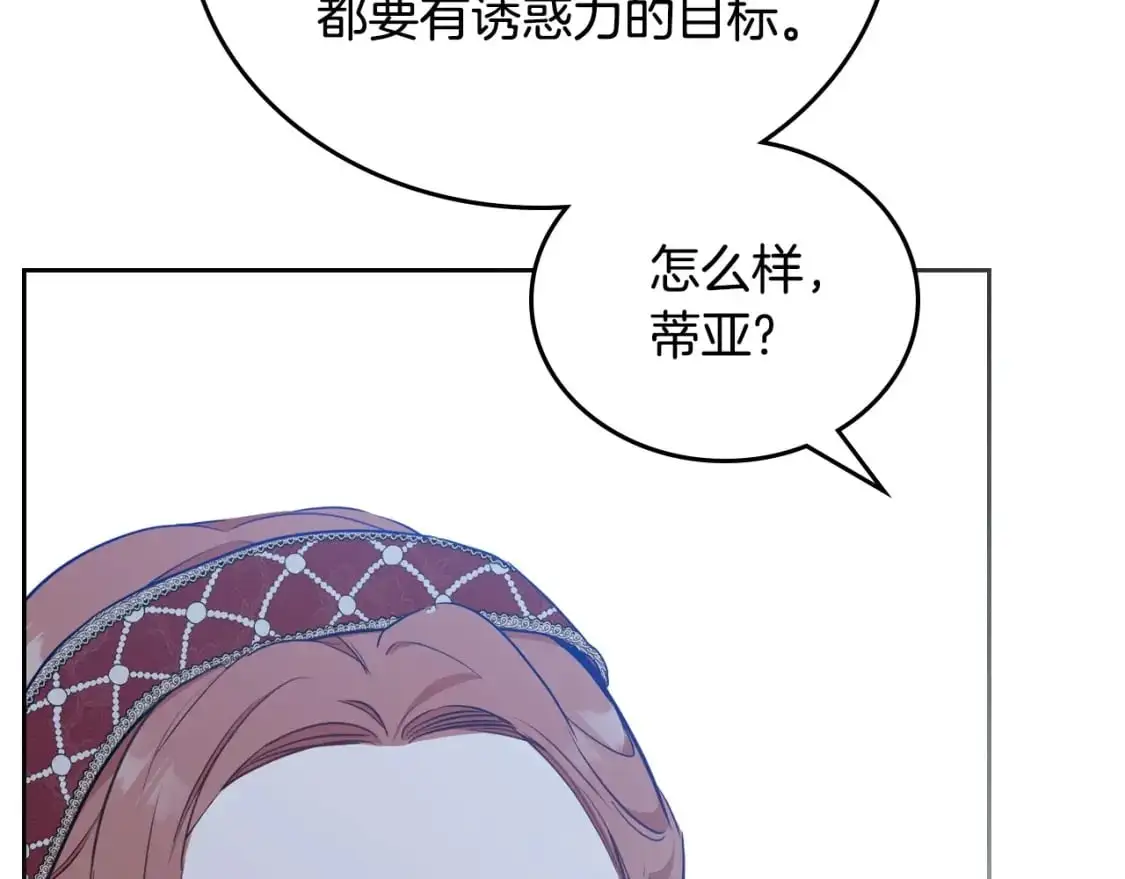 第124话 你是最合适的继承人 第212页
