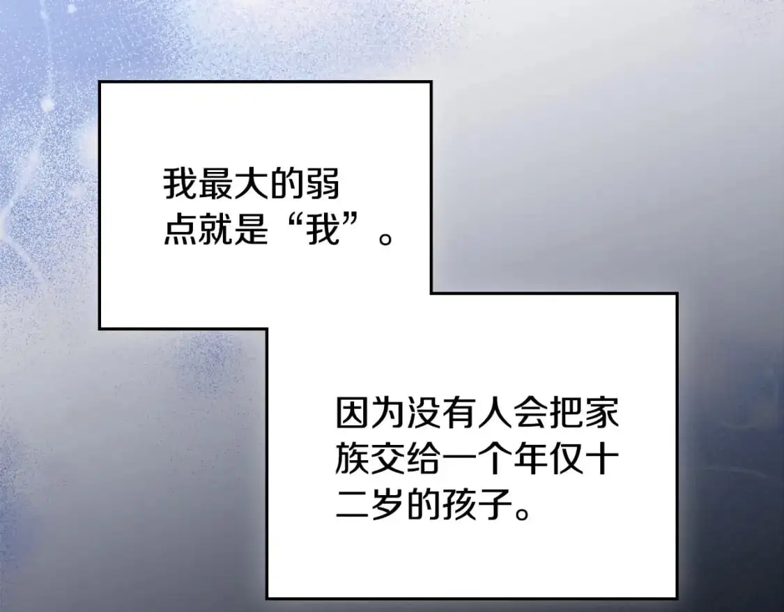 第124话 你是最合适的继承人 第215页