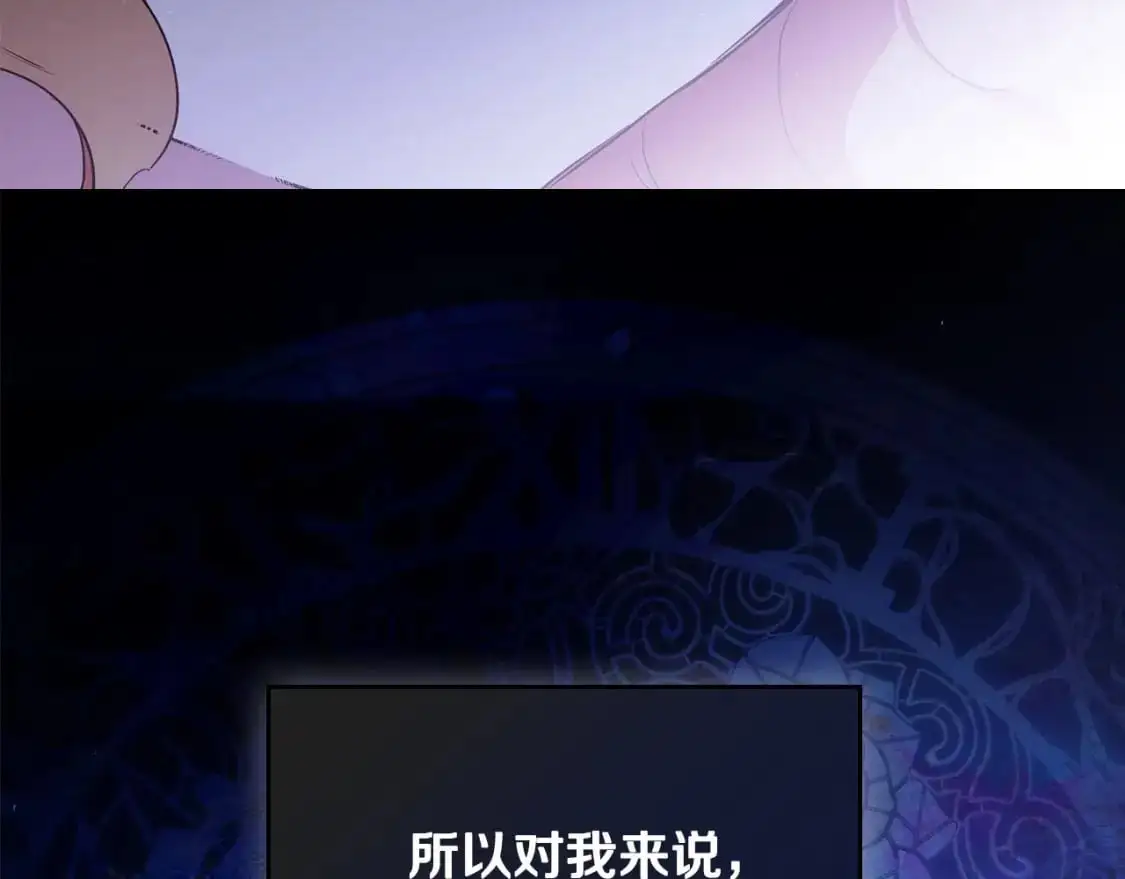 第124话 你是最合适的继承人 第217页