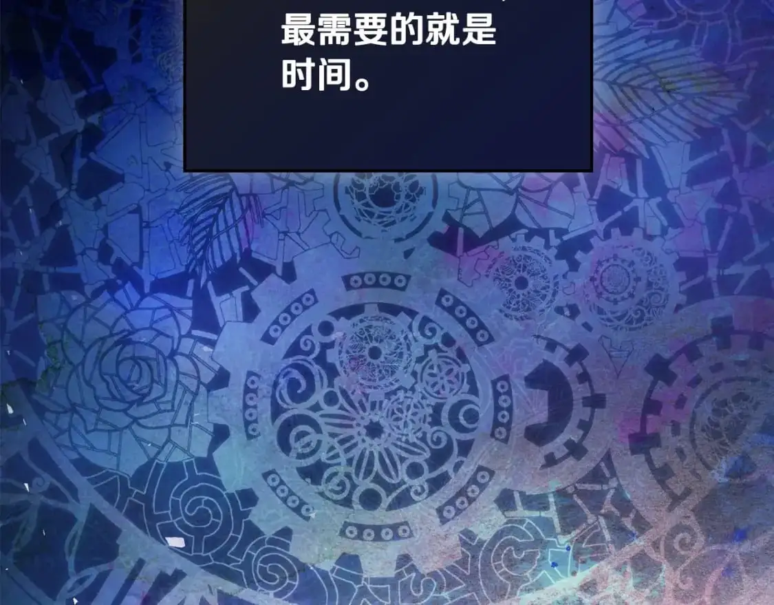 第124话 你是最合适的继承人 第218页