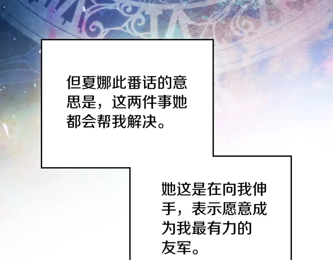 第124话 你是最合适的继承人 第219页