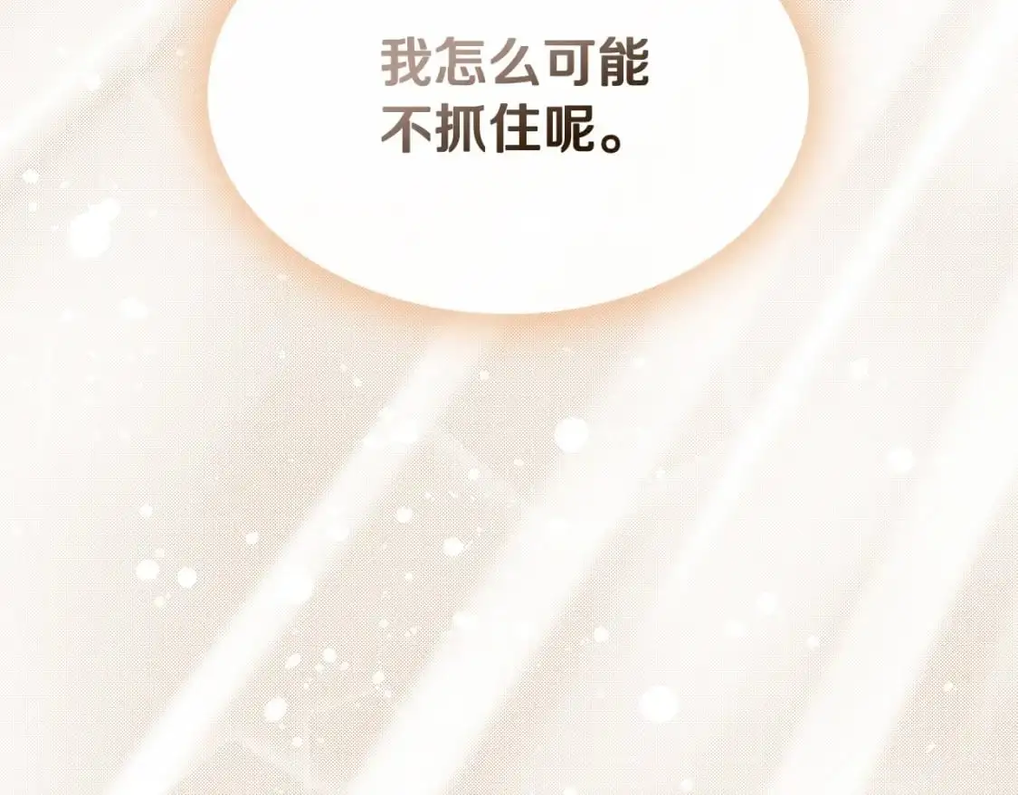 第124话 你是最合适的继承人 第224页