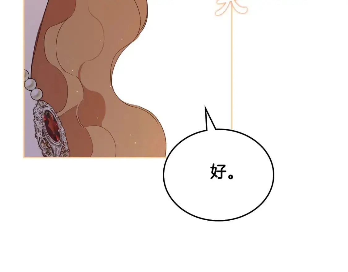 第124话 你是最合适的继承人 第226页