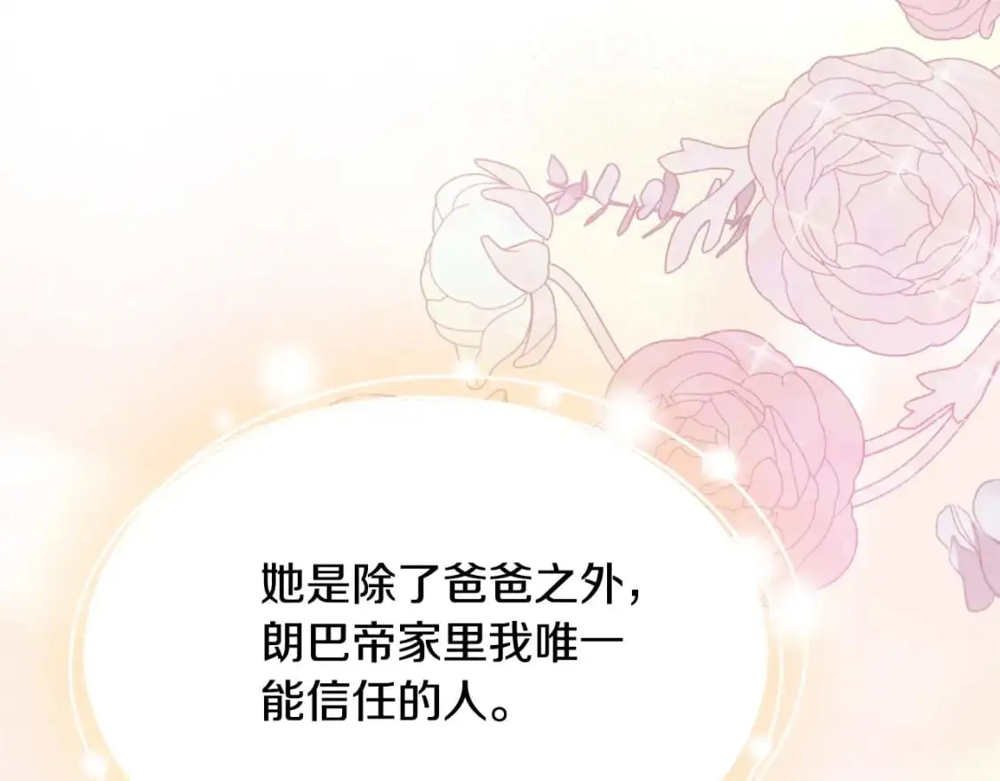 第124话 你是最合适的继承人 第228页