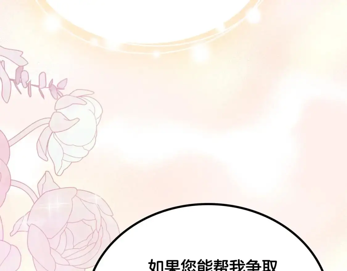 第124话 你是最合适的继承人 第229页