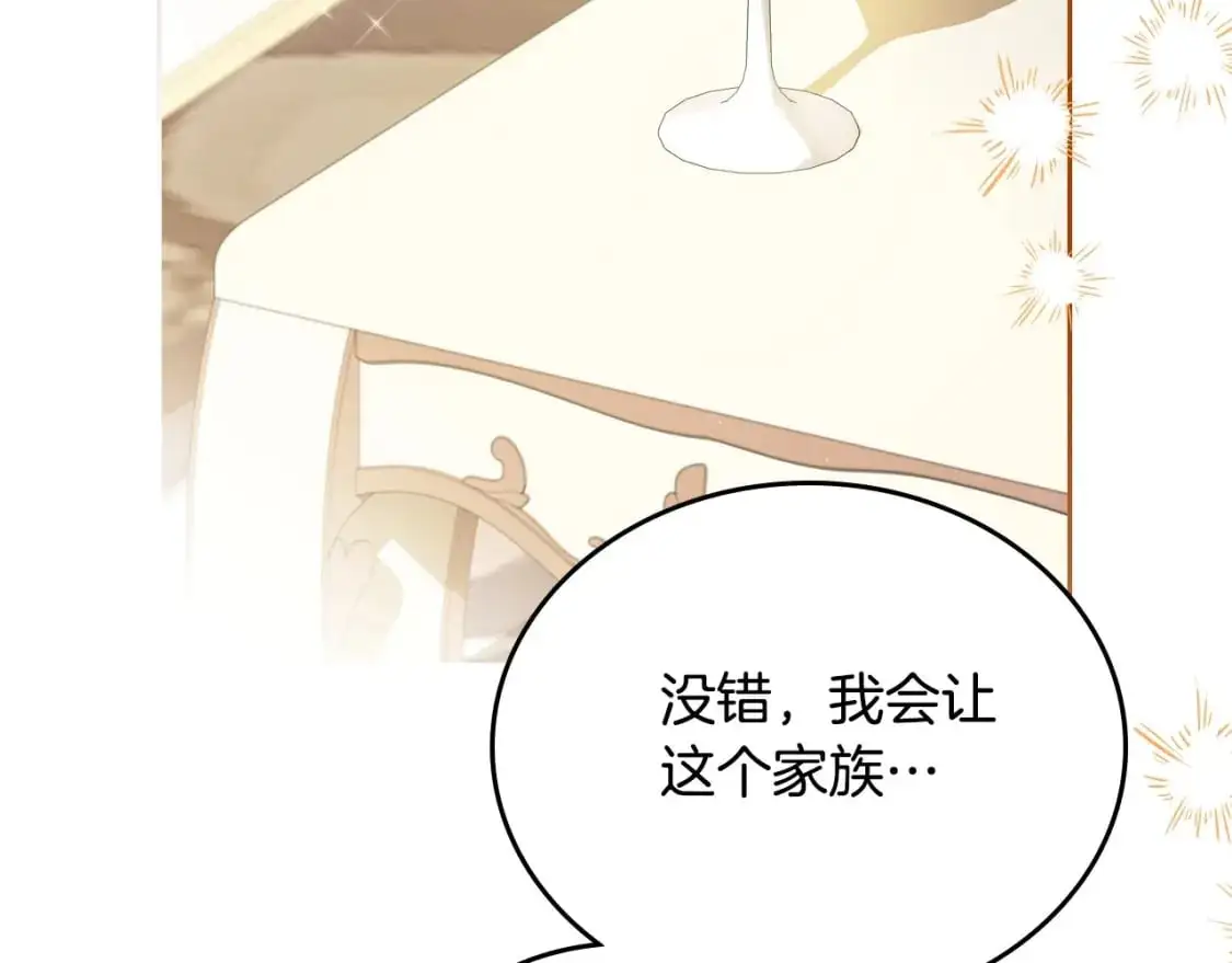 第124话 你是最合适的继承人 第235页