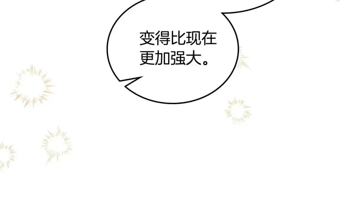 第124话 你是最合适的继承人 第236页