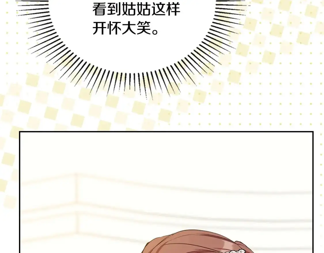 第124话 你是最合适的继承人 第242页