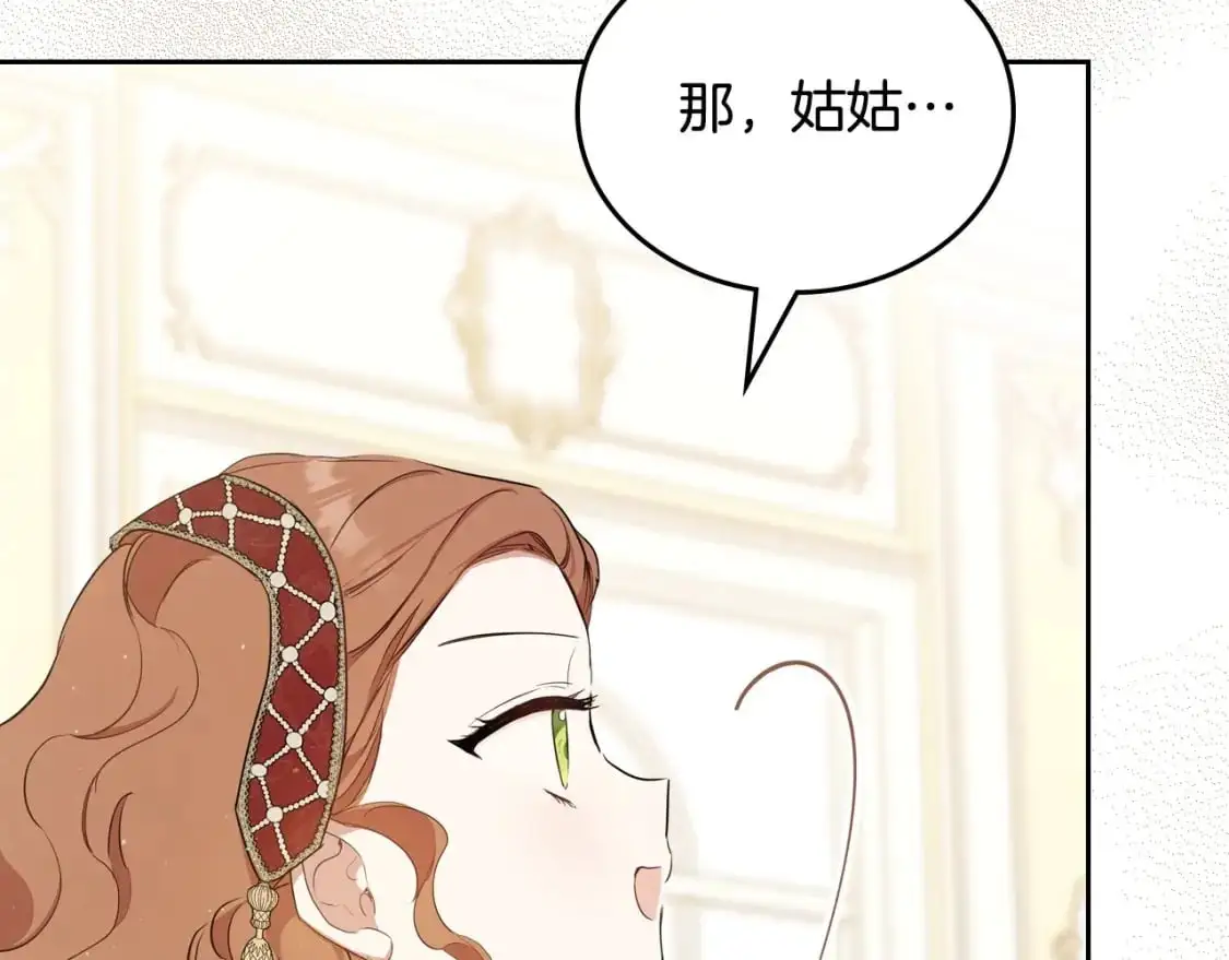 第124话 你是最合适的继承人 第246页