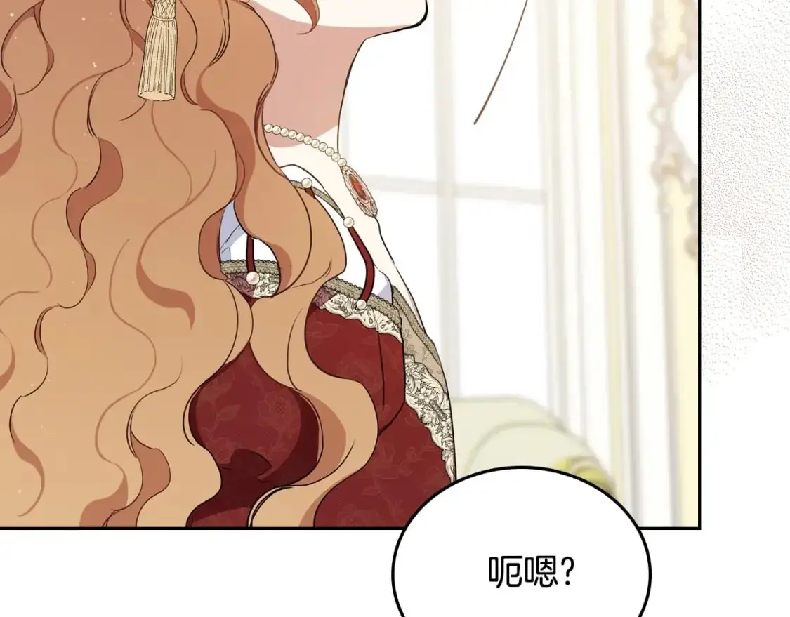 第124话 你是最合适的继承人 第247页