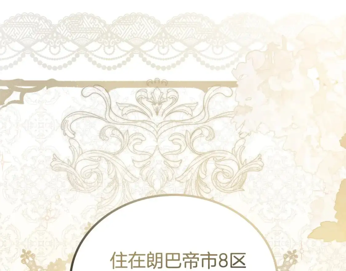 第124话 你是最合适的继承人 第252页