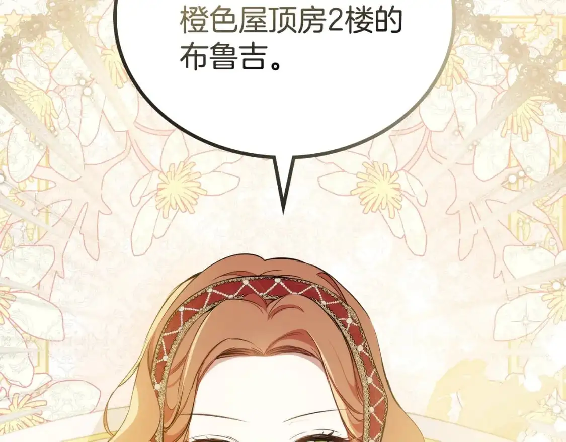 第124话 你是最合适的继承人 第253页