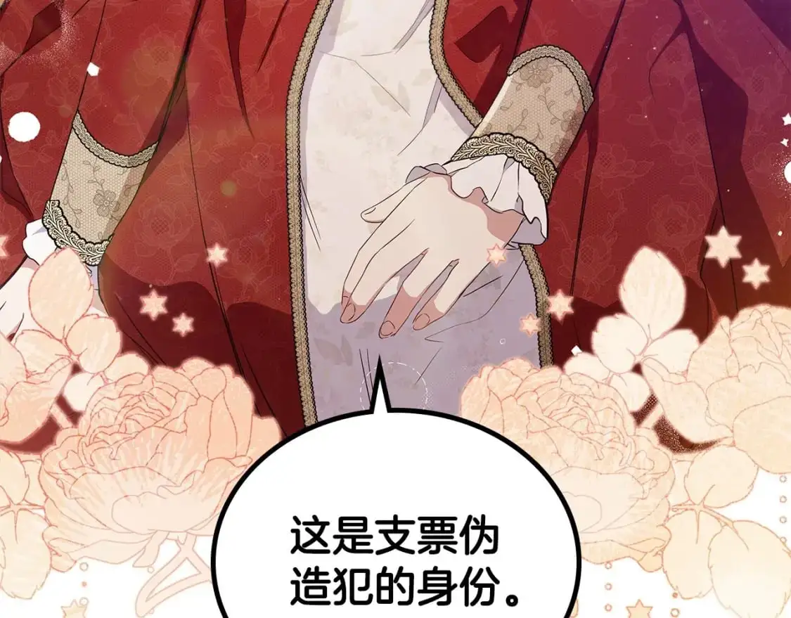 第124话 你是最合适的继承人 第255页