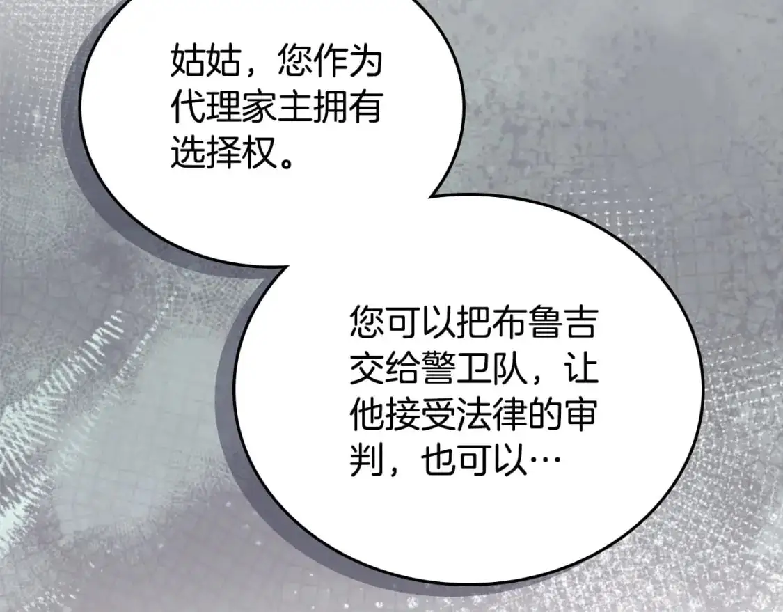 第124话 你是最合适的继承人 第259页