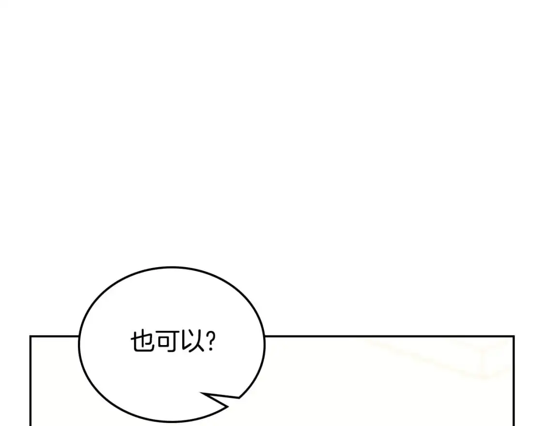 第124话 你是最合适的继承人 第261页