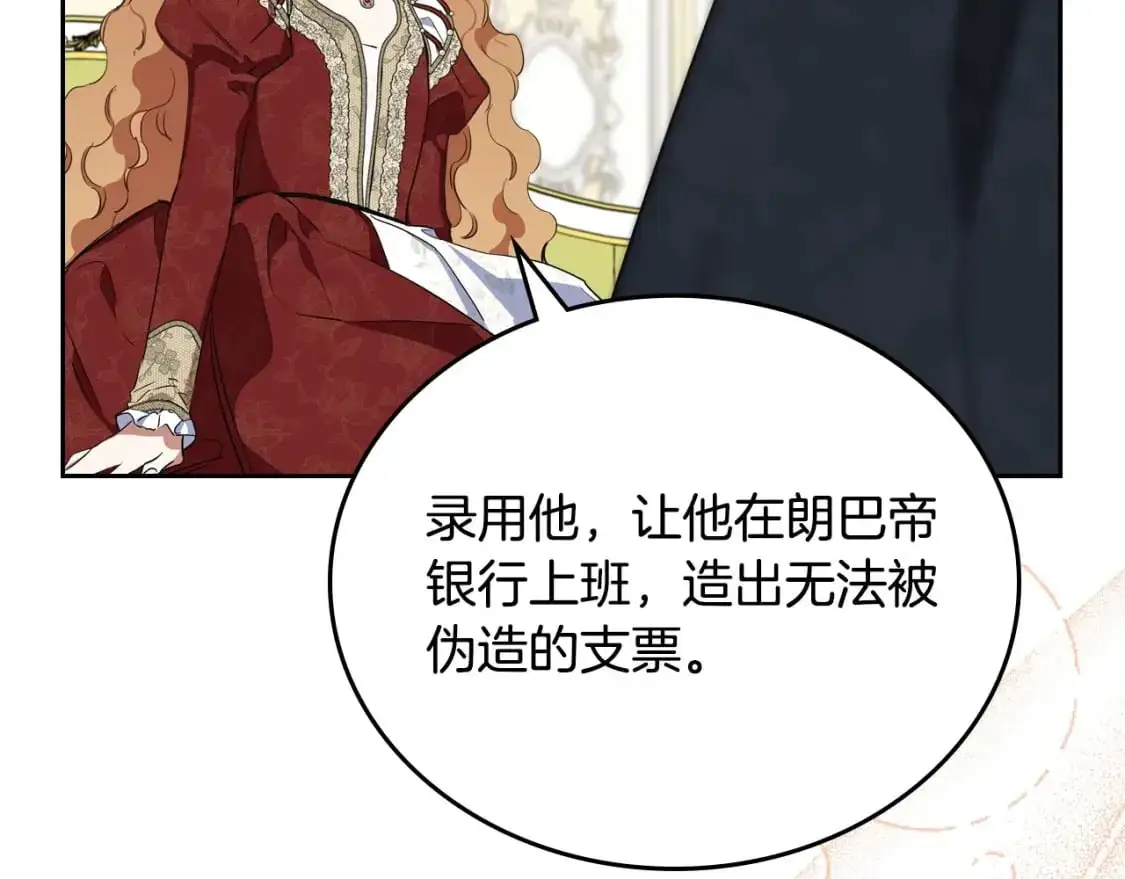 第124话 你是最合适的继承人 第263页