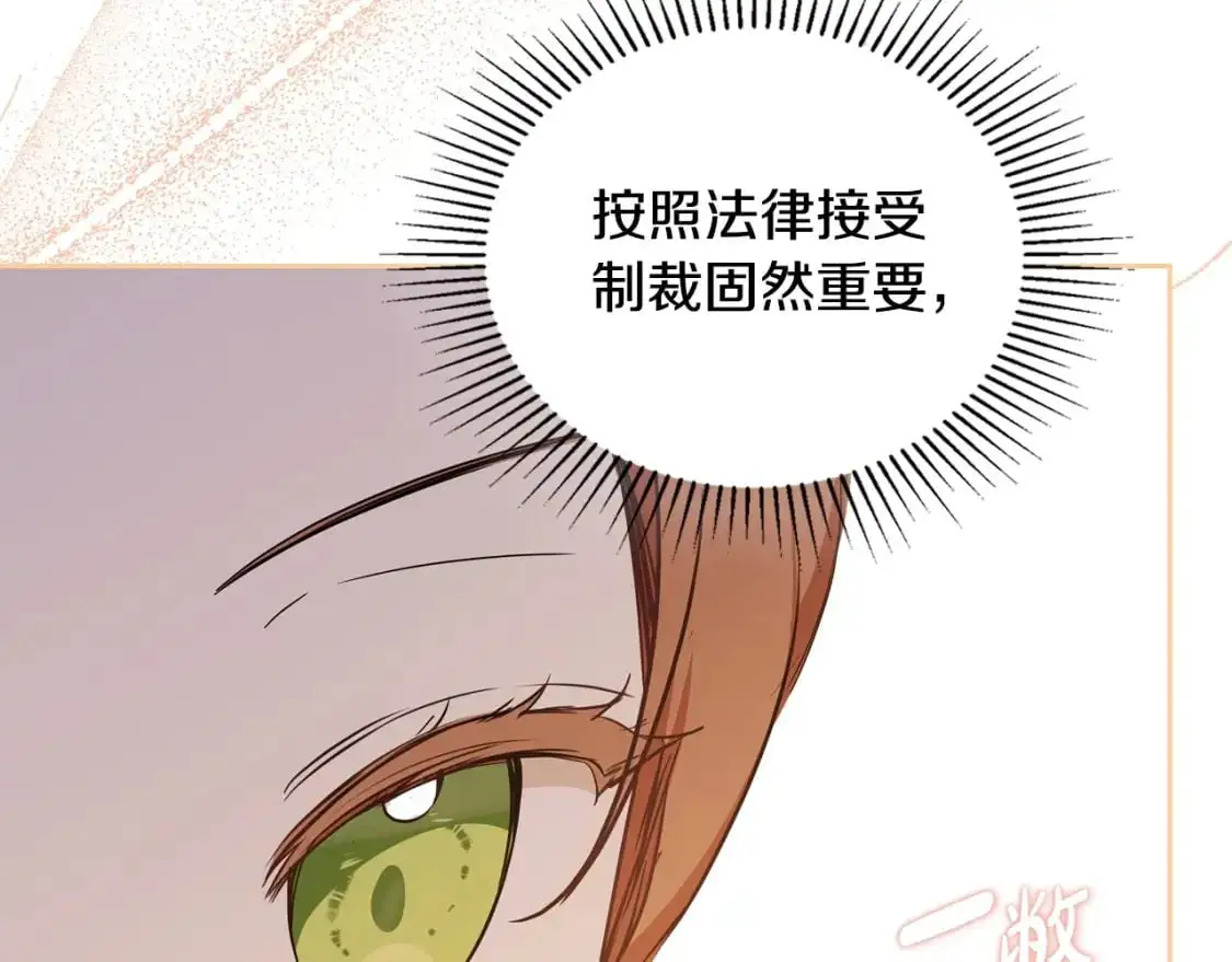 第124话 你是最合适的继承人 第265页