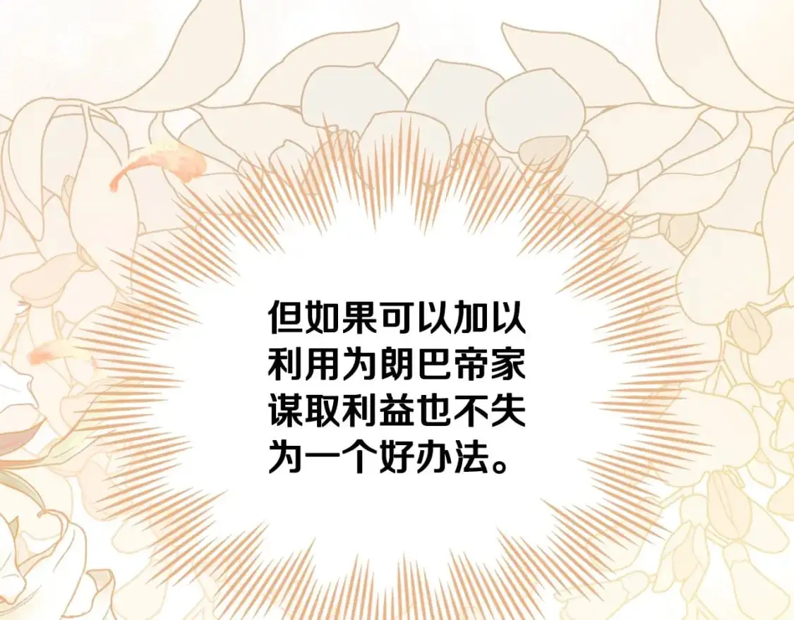 第124话 你是最合适的继承人 第267页
