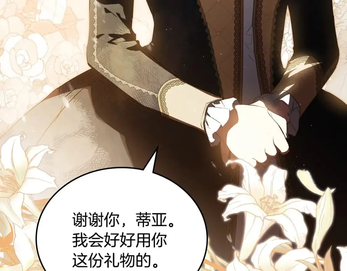 第124话 你是最合适的继承人 第270页