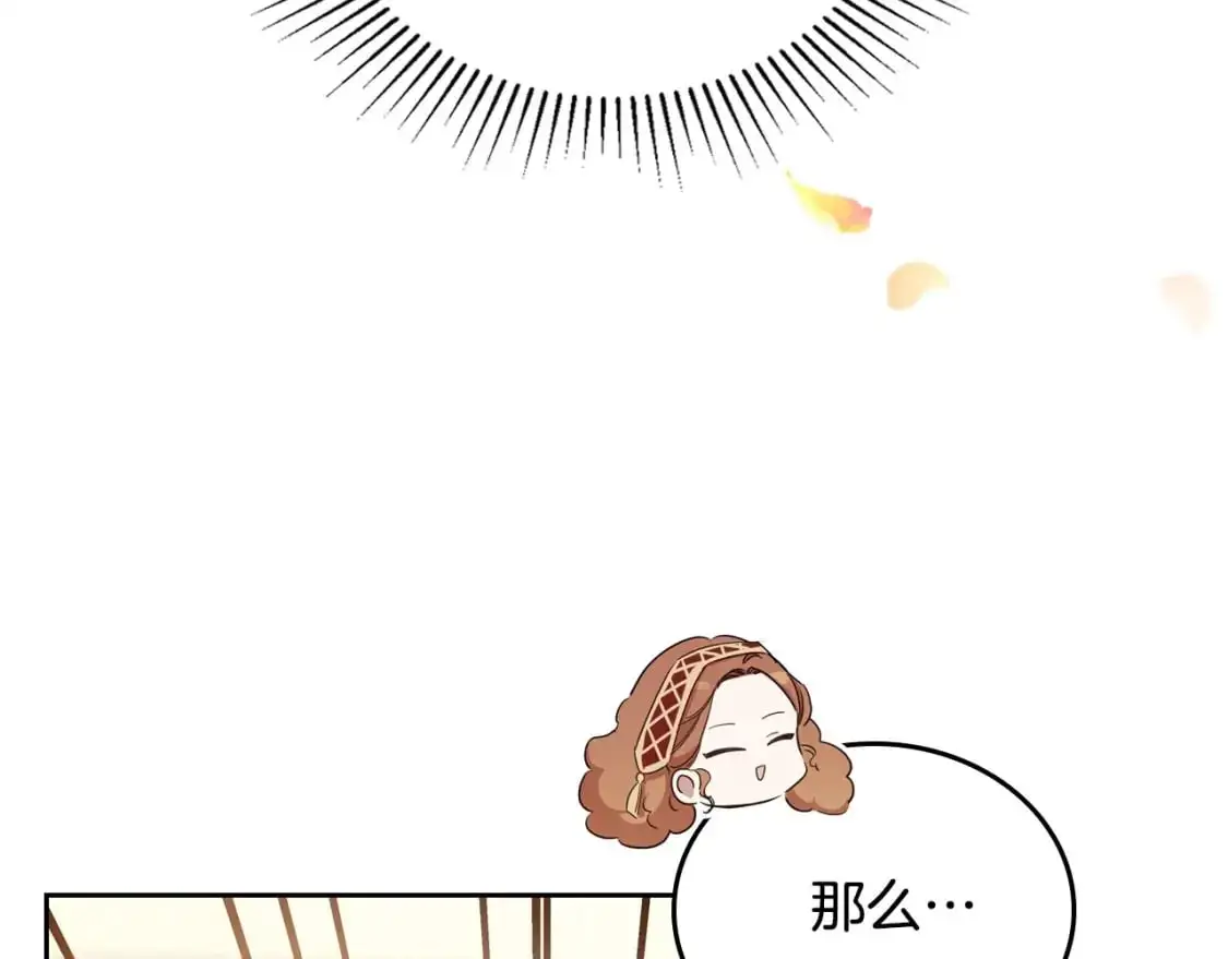 第124话 你是最合适的继承人 第274页
