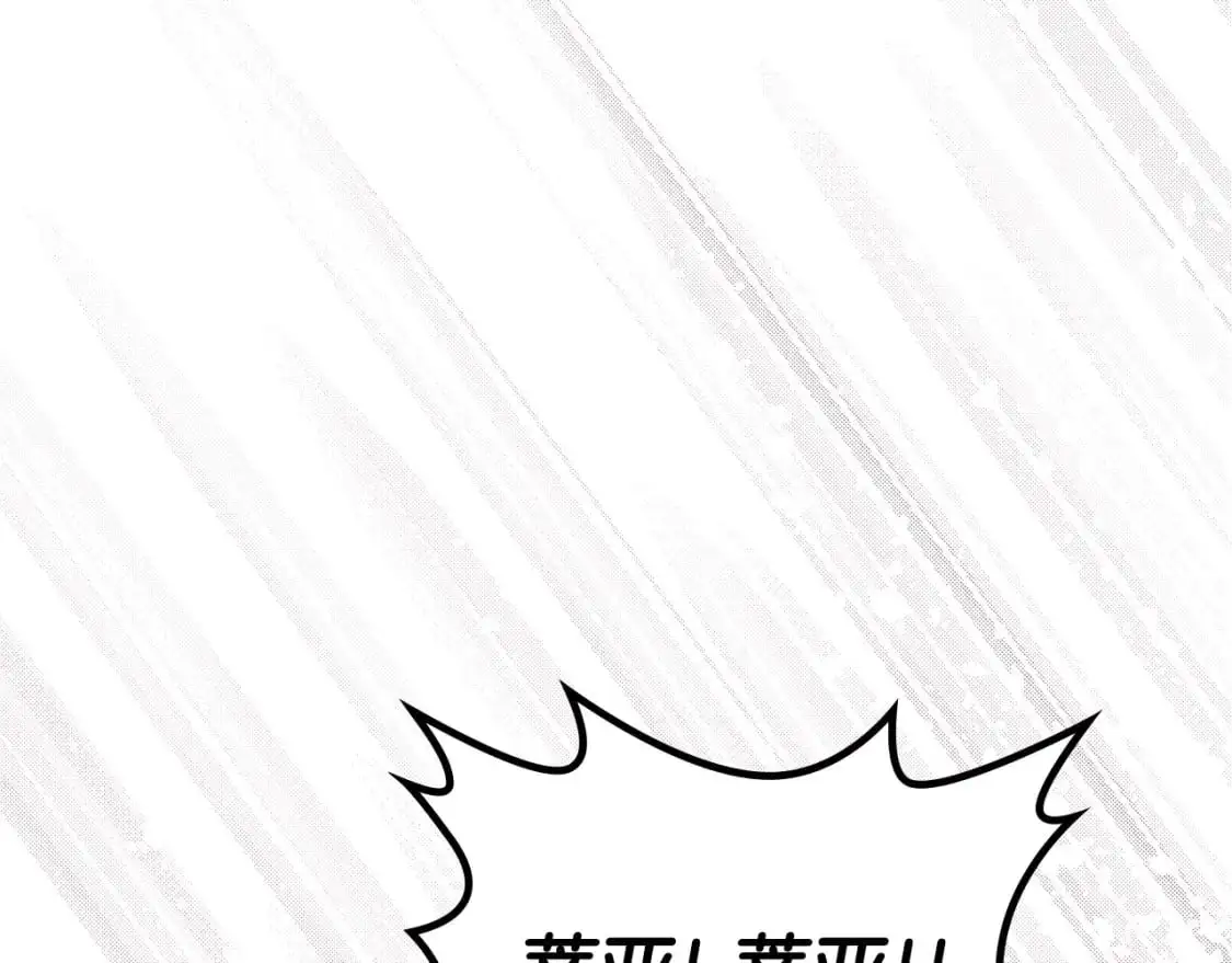 第124话 你是最合适的继承人 第277页