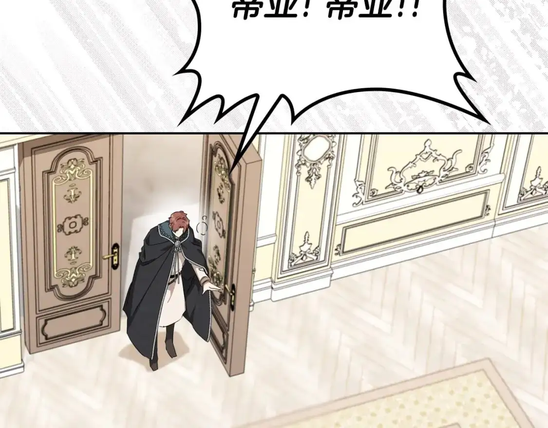 第124话 你是最合适的继承人 第278页