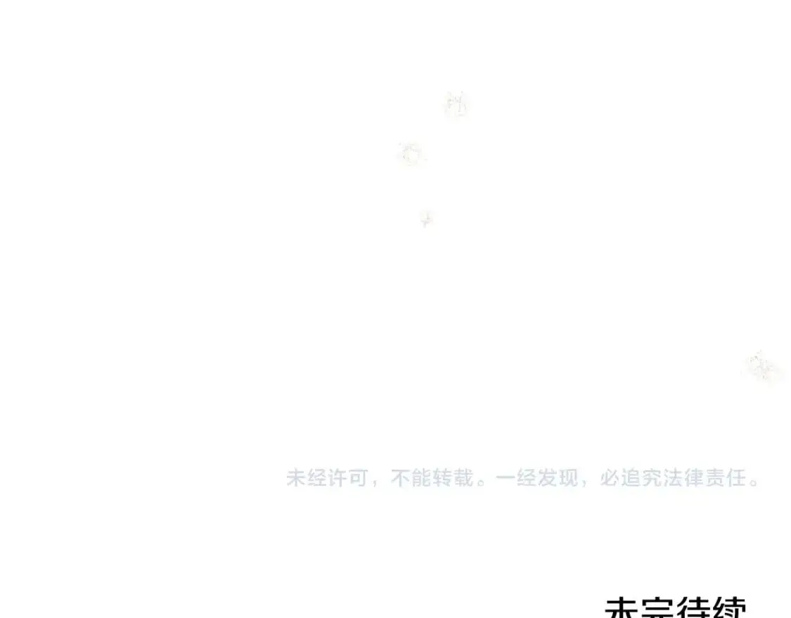 第124话 你是最合适的继承人 第285页