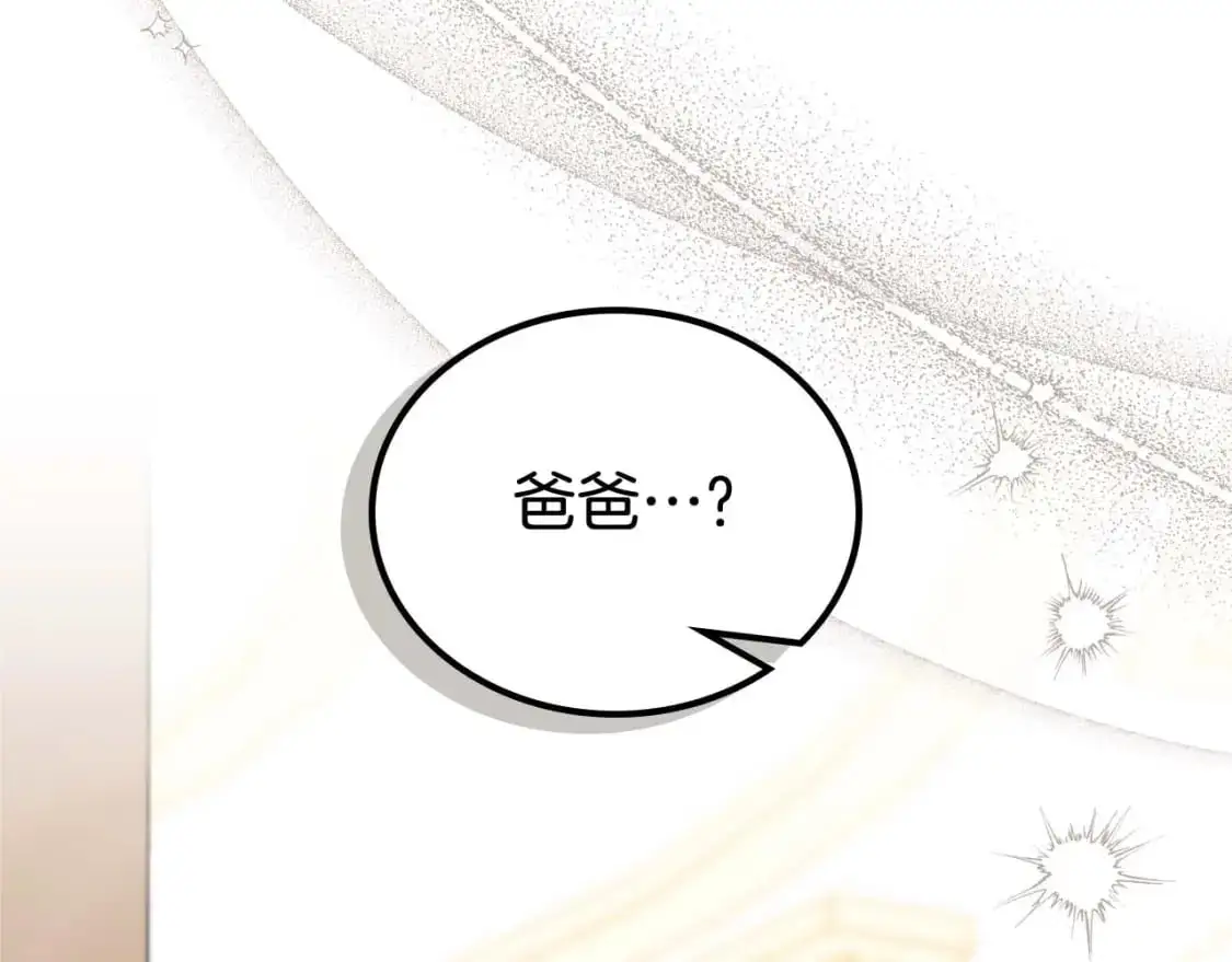 第125话 谁敢欺负我啊？ 第2页