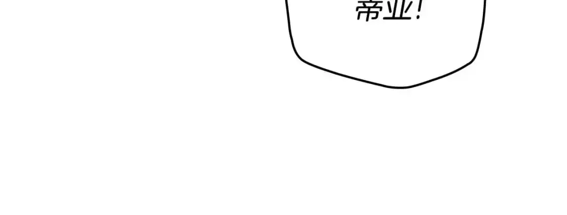 第125话 谁敢欺负我啊？ 第13页