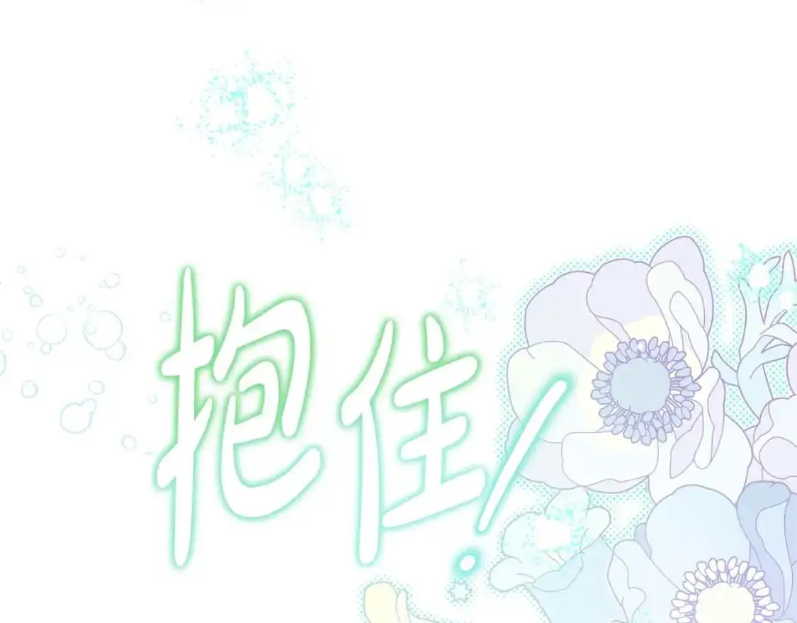 第125话 谁敢欺负我啊？ 第14页