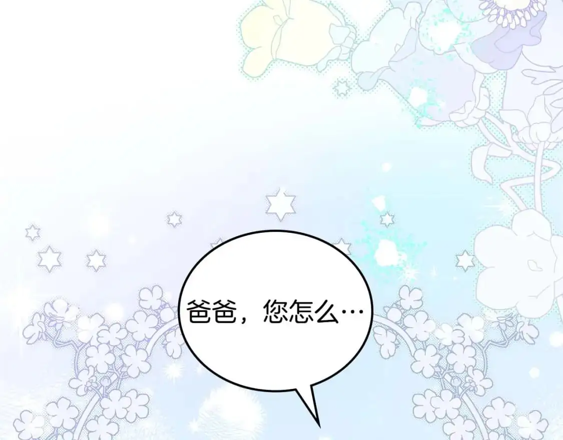 第125话 谁敢欺负我啊？ 第15页