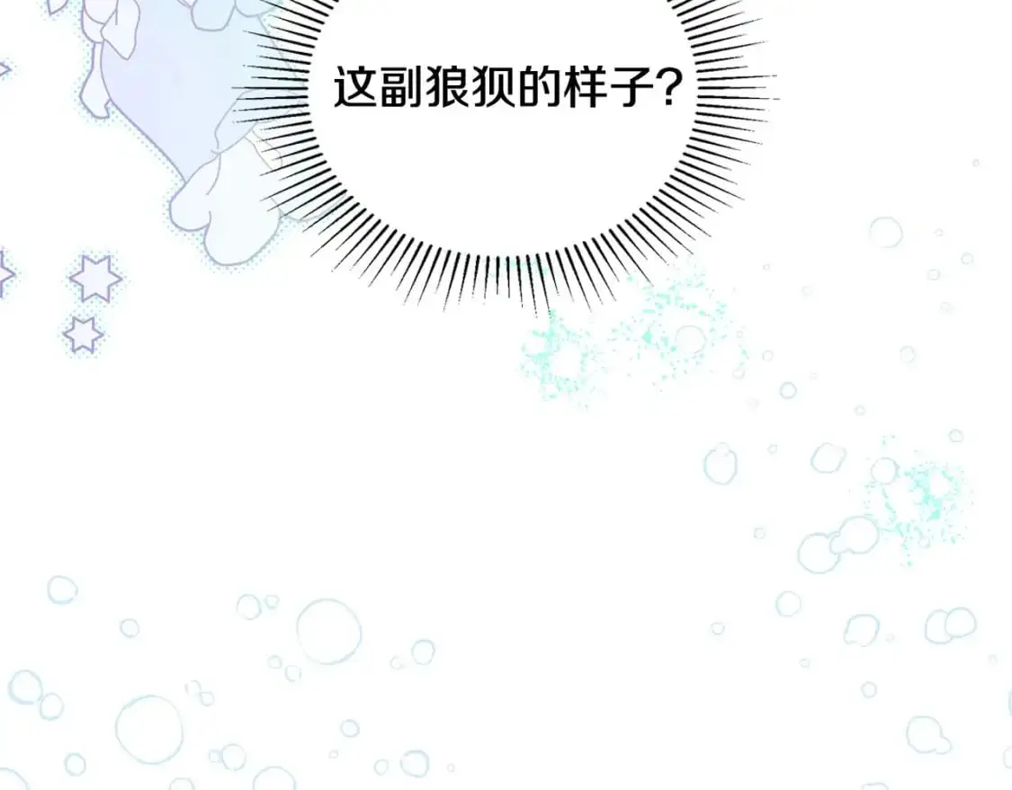 第125话 谁敢欺负我啊？ 第18页
