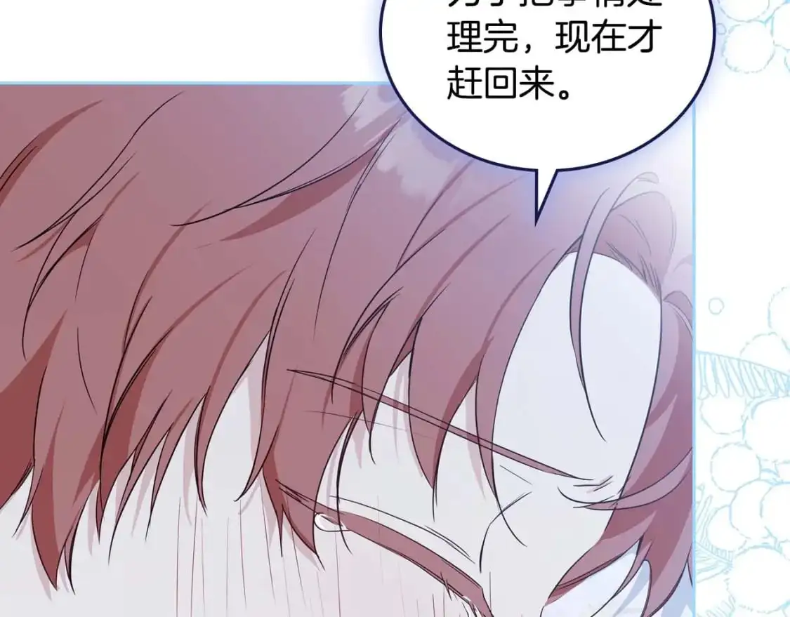 第125话 谁敢欺负我啊？ 第20页