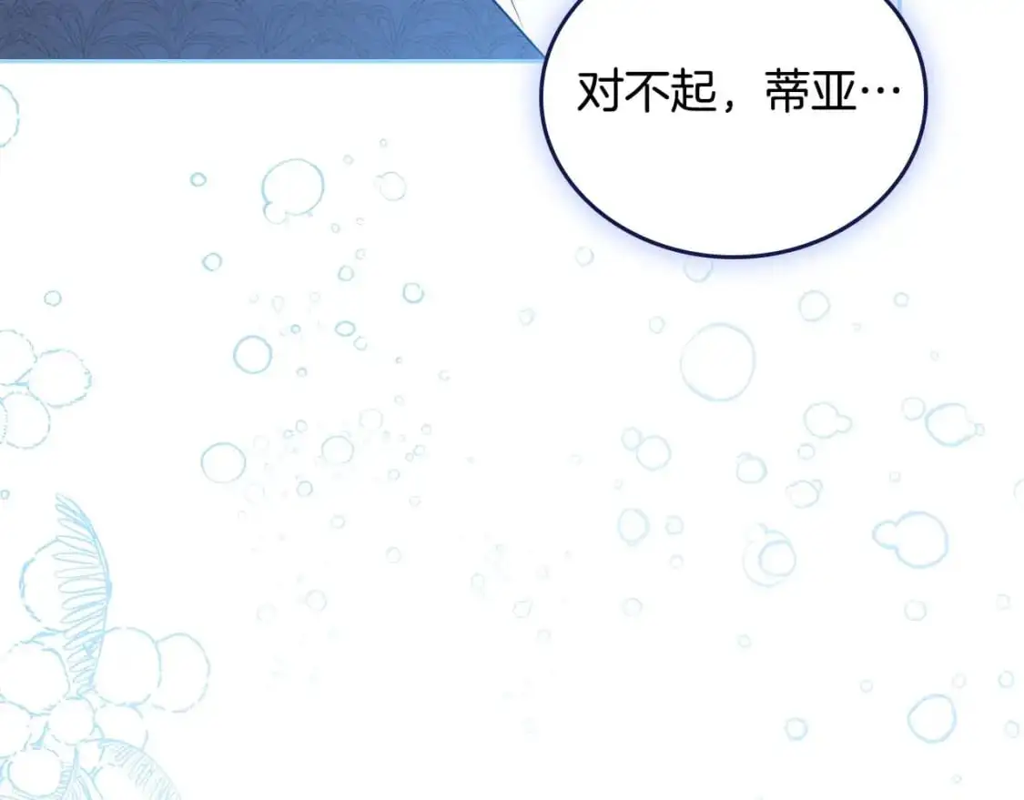 第125话 谁敢欺负我啊？ 第22页