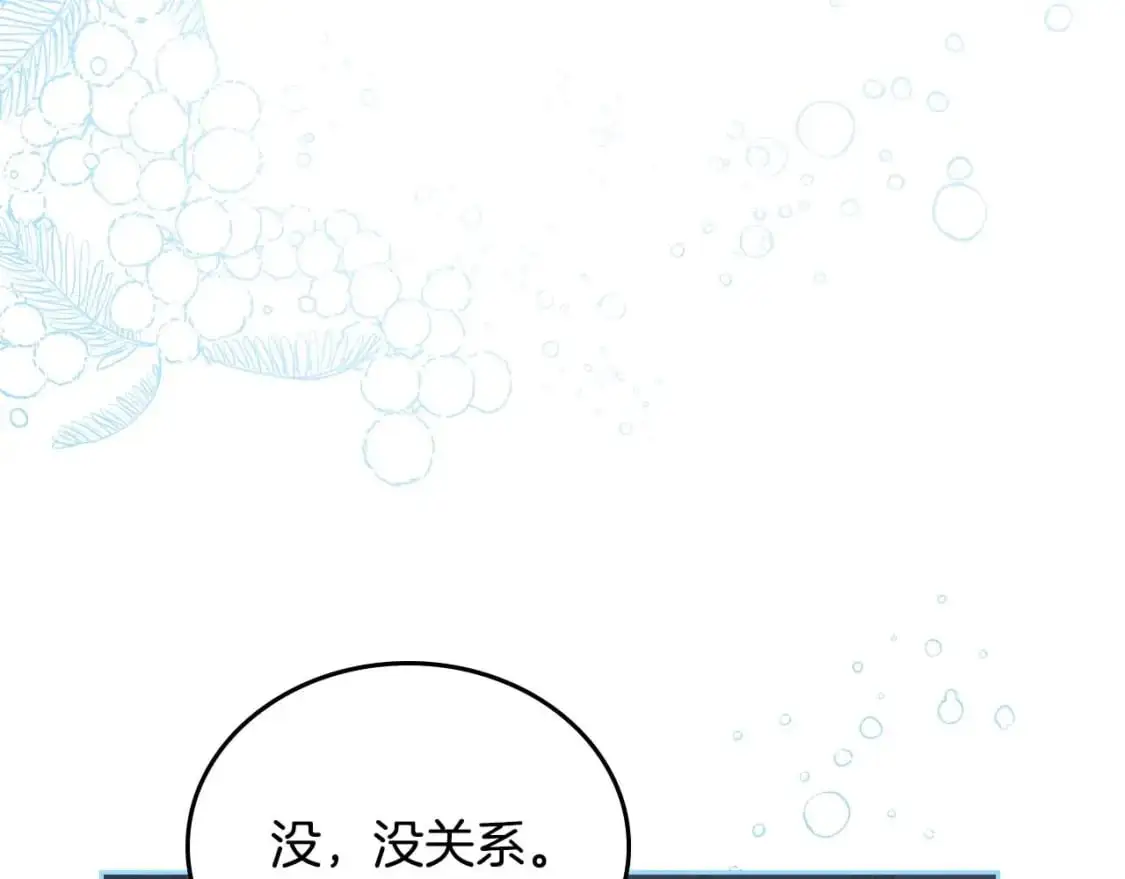 第125话 谁敢欺负我啊？ 第23页