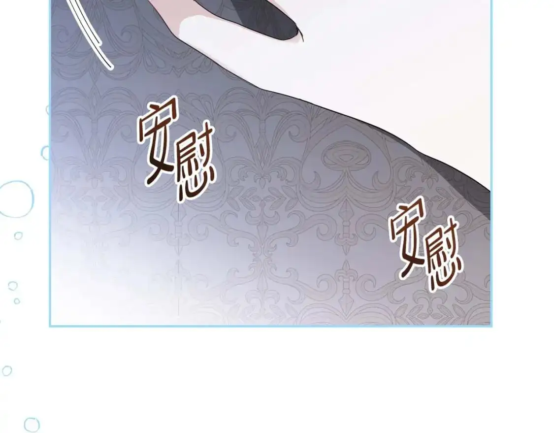 第125话 谁敢欺负我啊？ 第25页