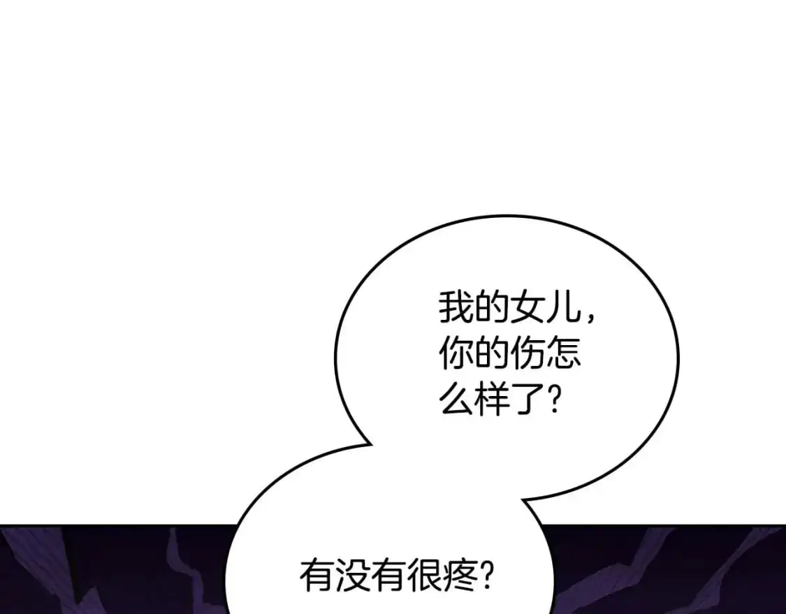 第125话 谁敢欺负我啊？ 第27页