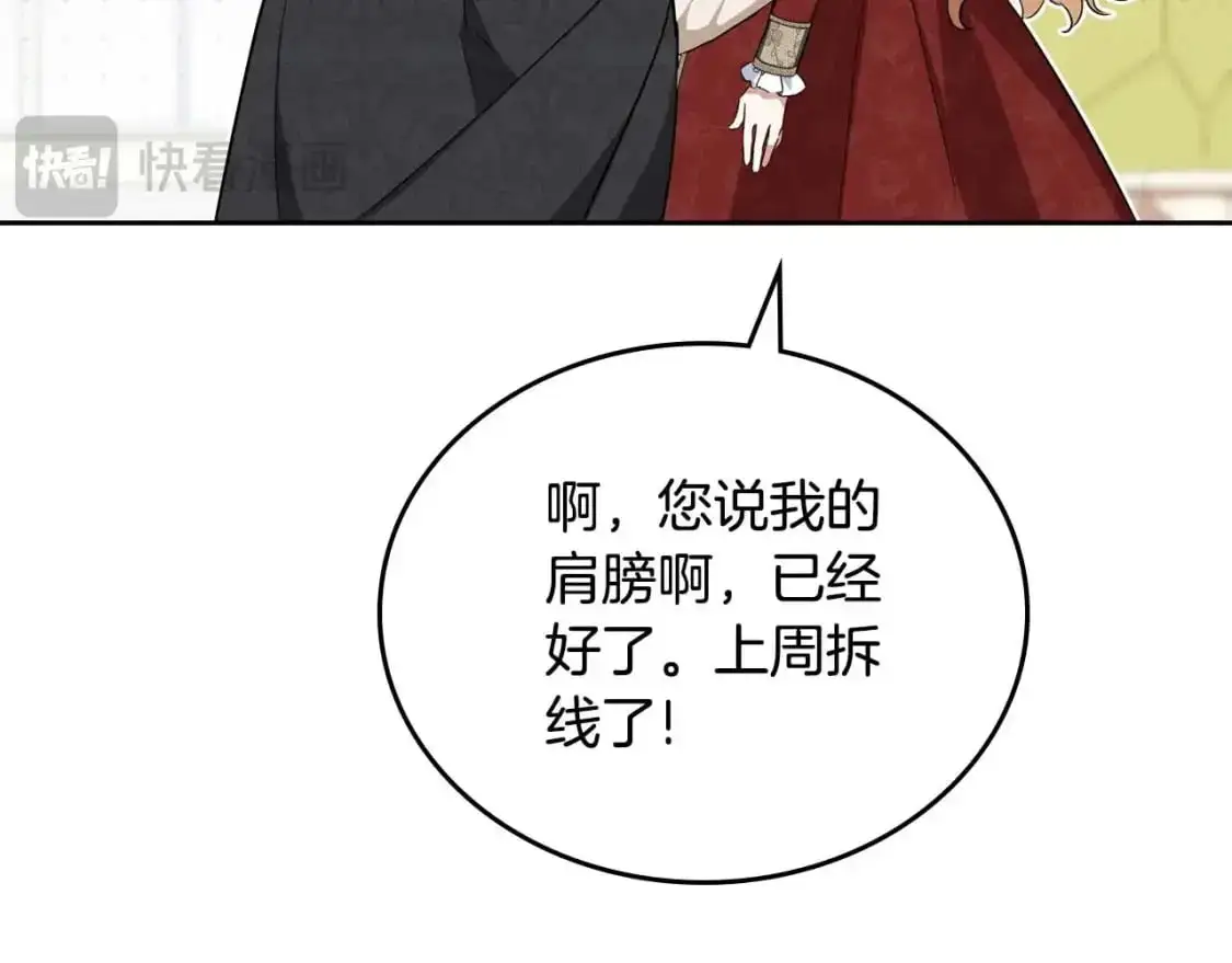 第125话 谁敢欺负我啊？ 第29页