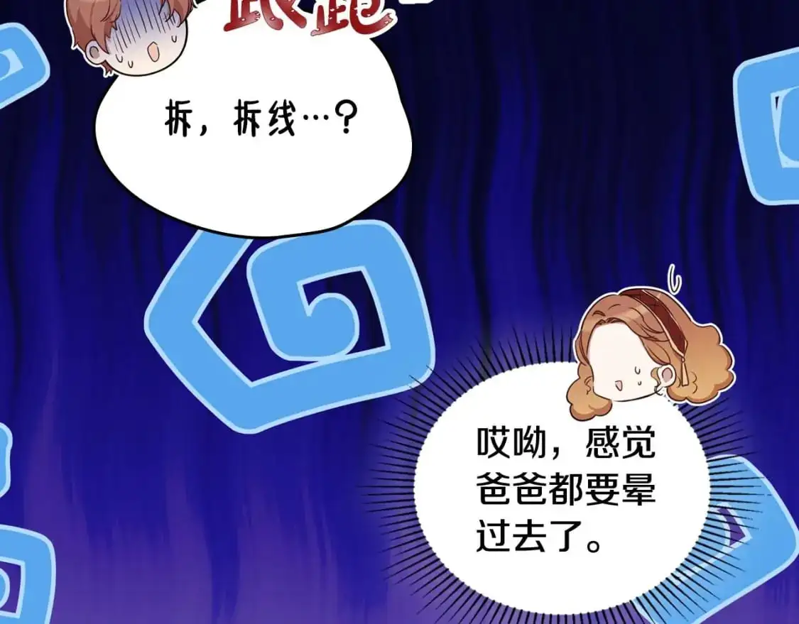 第125话 谁敢欺负我啊？ 第31页