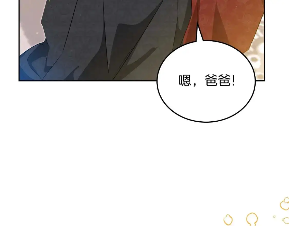 第125话 谁敢欺负我啊？ 第35页