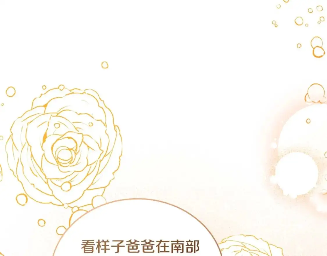 第125话 谁敢欺负我啊？ 第36页