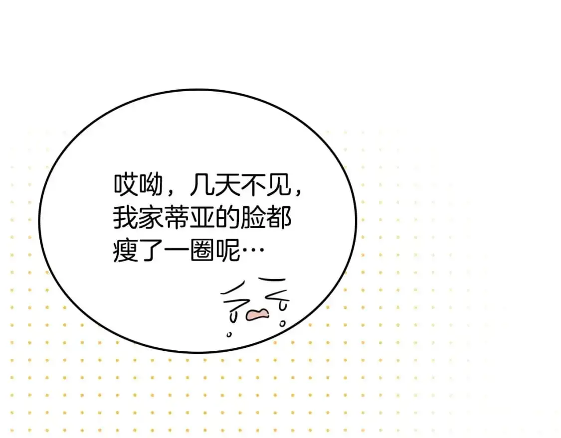 第125话 谁敢欺负我啊？ 第40页