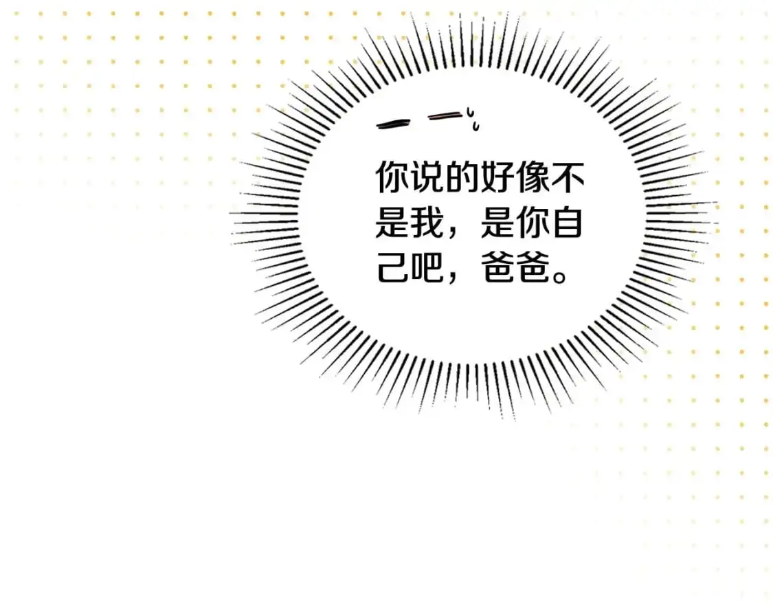 第125话 谁敢欺负我啊？ 第41页