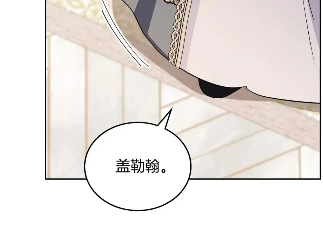 第125话 谁敢欺负我啊？ 第43页