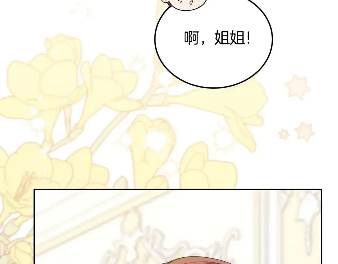 第125话 谁敢欺负我啊？ 第45页