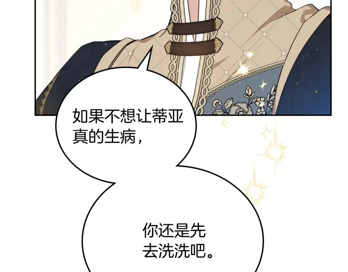 第125话 谁敢欺负我啊？ 第47页